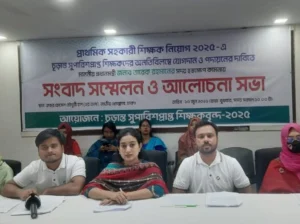 পদায়নের দাবিতে প্রধানমন্ত্রীর হস্তক্ষেপ চাইলেন প্রাথমিকের নির্বাচিত শিক্ষকরা